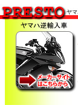メーカーサイトはこちらから