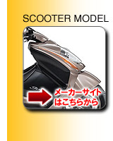 メーカーサイトはこちらから